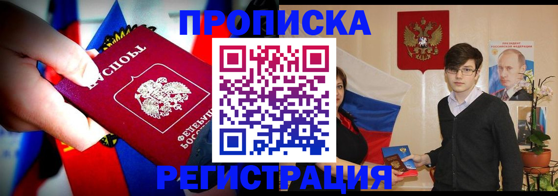 регистрация в Покрове