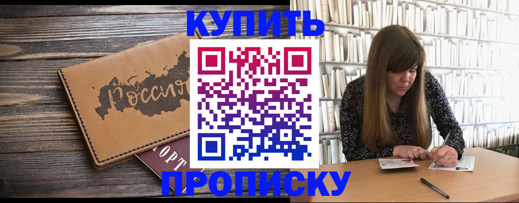 где прописаться в Покрове