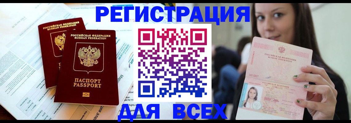 временная регистрация надежно в Покрове