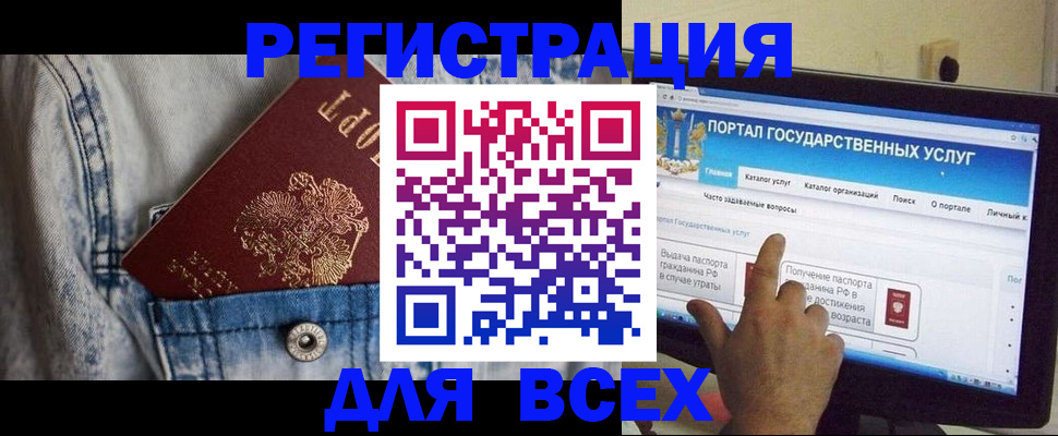 временная регистрация для всех в Покрове