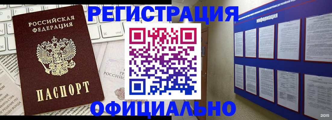 временная регистрация госуслуги в Покрове