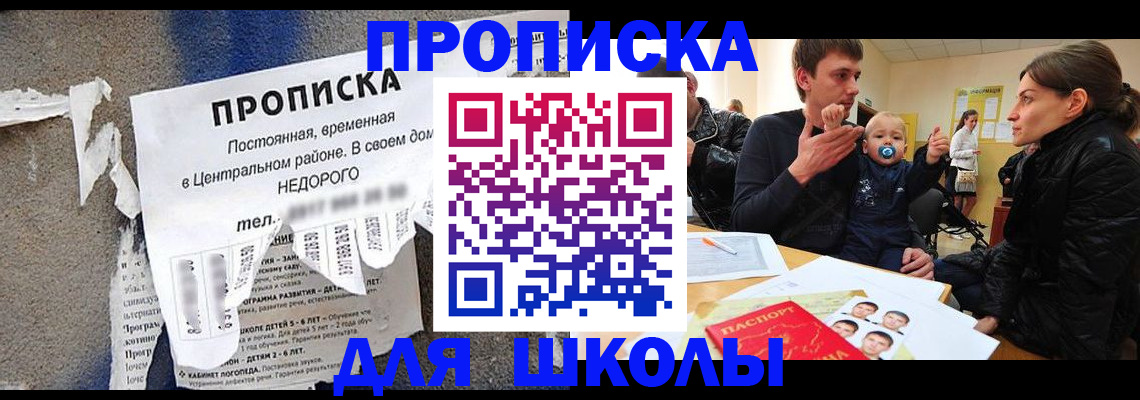 временная регистрация в Покрове