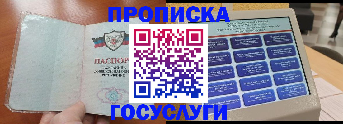временная регистрация поиск в Покрове